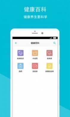 阿克苏地区第一人民医院app官方版