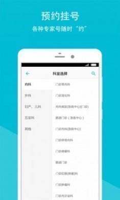 阿克苏地区第一人民医院app官方版