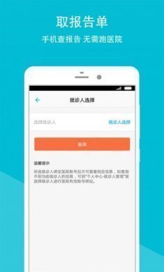 阿克苏地区第一人民医院app官方版图片1