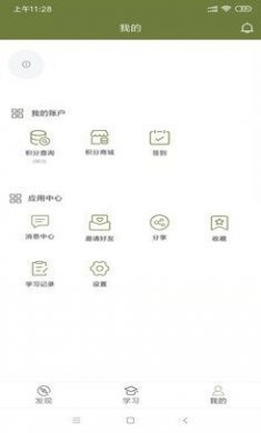 常清静学院app官方版