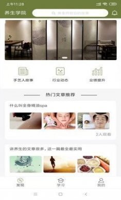 常清静学院app官方版