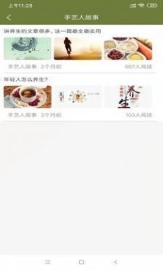 常清静学院app官方版图片2