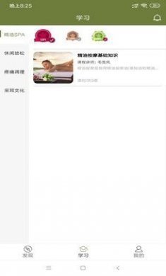 常清静学院app官方版图片1