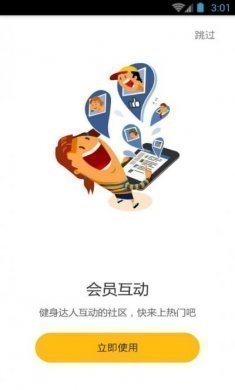 冰点运动app官方手机版下载图片1