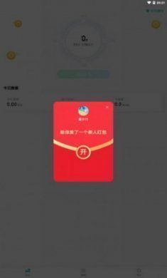 爱步行app软件