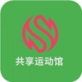 共享运动馆app手机版