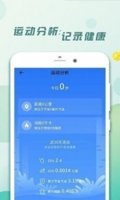 共享运动馆app手机版