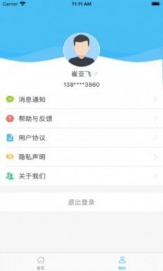 健康泰州管理版app最新版