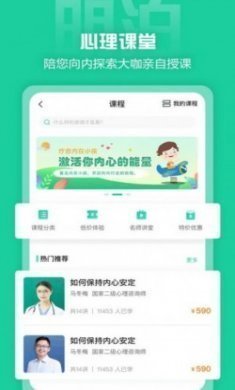 明泊心理app官方版