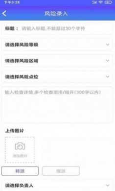 卫健双重预防平台app官方版下载
