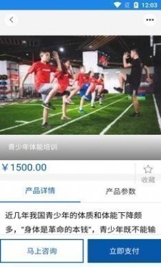 海泰健康app安卓版图片1