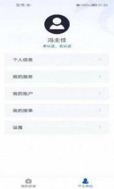 啄木医生app官方版