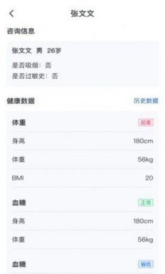 啄木医生app官方版图片1