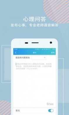 话心app官方版