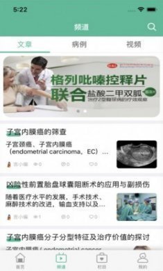 吉泰仁心app软件下载
