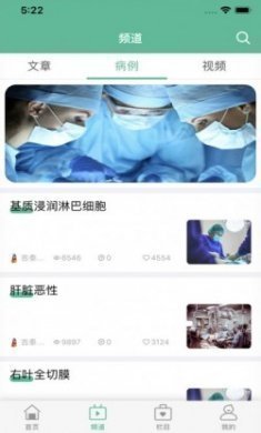 吉泰仁心app软件下载
