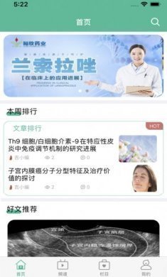 吉泰仁心app软件图片2