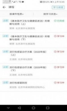 湖北医教安卓版app