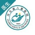 河北省儿童医院医生端APP官方版