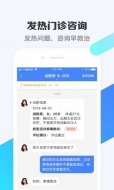 河北省儿童医院医生端APP官方版