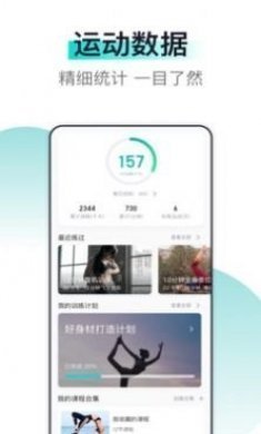 氧气健身app官方版