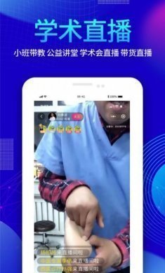 清果医生app官方版图片1