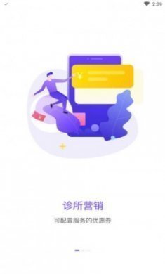 治多星医生版app软件