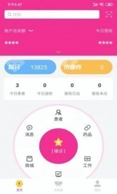 治多星医生版app软件