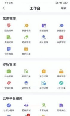 治多星医生版app软件