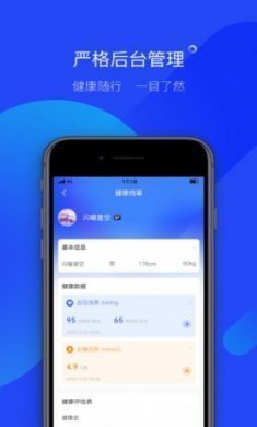 春华医馆手机客户端下载
