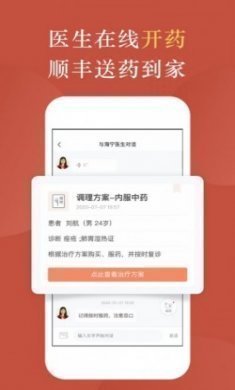 小鹿中医极速版app官方版