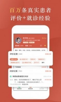 小鹿中医极速版app官方版