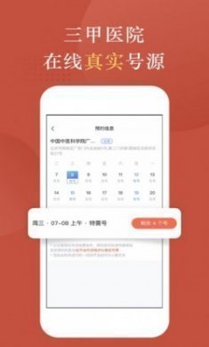 小鹿中医极速版app官方版