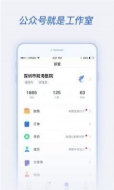 腾讯医生app官方版图片1