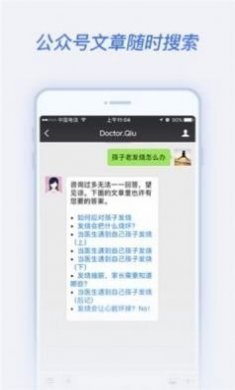 腾讯医生医生端官方app