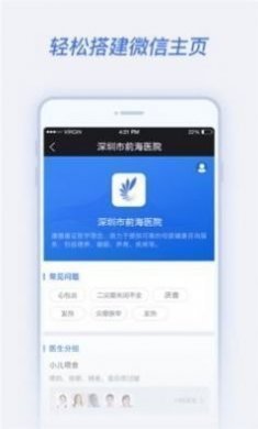 腾讯医生医生端官方app