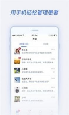 腾讯医生医生端官方app