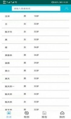 济利云诊app官方版下载
