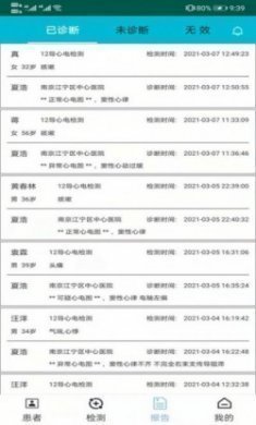 济利云诊app官方版下载