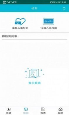 济利云诊app官方版图片1