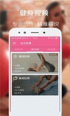 全讯体育app手机版图片1