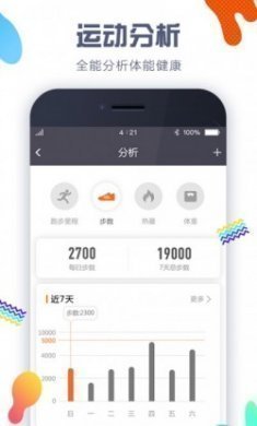 滴答计步app最新版