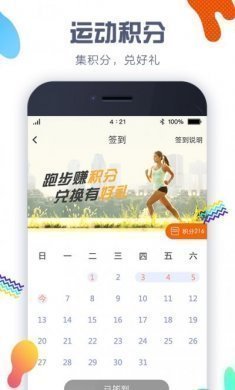 滴答计步app最新版图片1