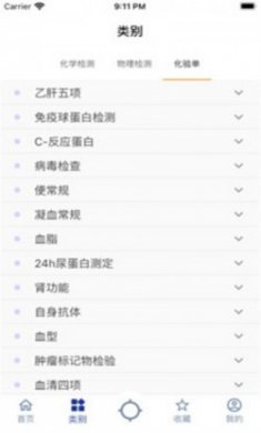 体检报告助手app最新版