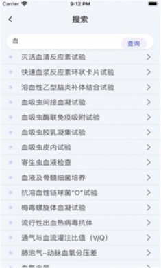 体检报告助手app最新版图片1