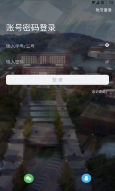 智慧新医app安卓版