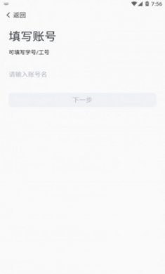 智慧新医app安卓版