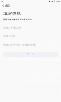 智慧新医app安卓版