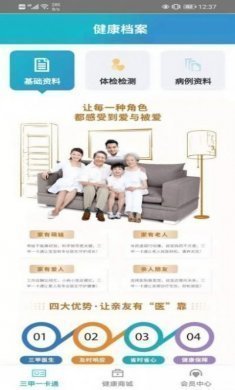 东合汇app手机版图片1