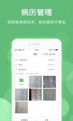 39健康医生版注册app最新版